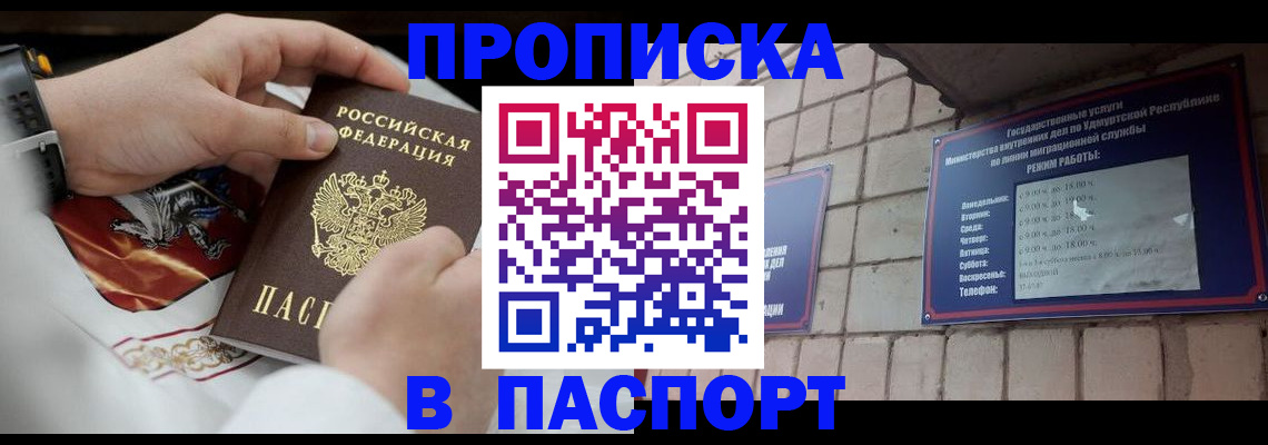 временная регистрация собственник в Вихоревке