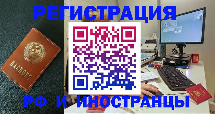 прописка для кредита в Вихоревке