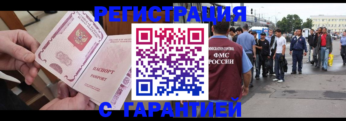 временная регистрация для всех в Вихоревке